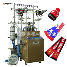 2022款提花帽子围巾小圆机  专业生产厂家  帽子机 围巾机