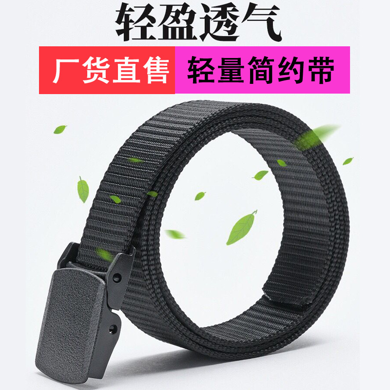 戶外戰術腰帶軍迷編織帶按扣男女中性帆布腰帶尼龍褲帶單圈簡約均