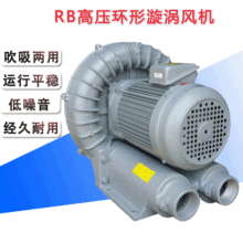 【】高压漩涡风机鱼塘增氧机旋涡气泵工业曝气RB鼓风机高压风机