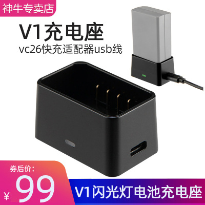 V1電池充電座VB26/VC26外拍機頂閃光燈單反相機锂電池配件