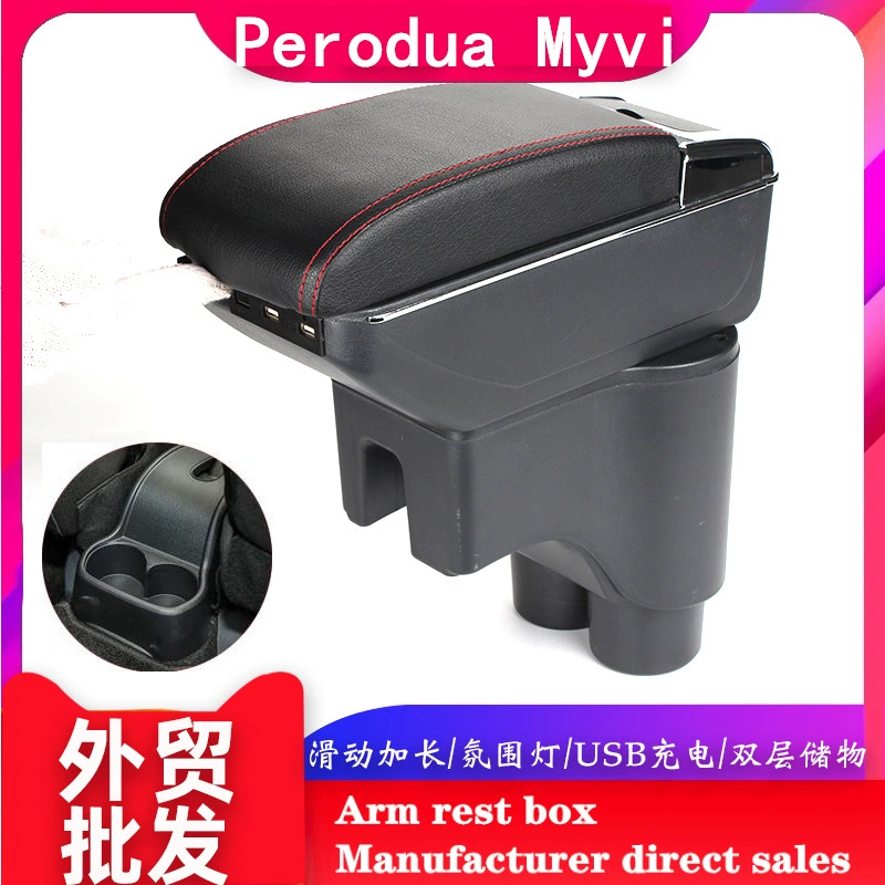 Подходит для Mawei 2017 Myvi Perodua Miami подлокотник Малайзийский подлокотник