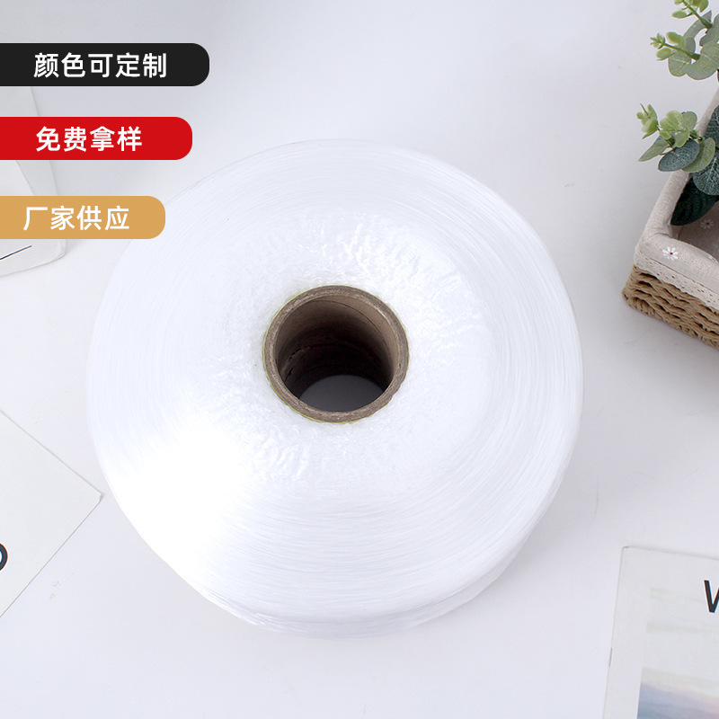 增白450D丙纶丝 厂家现货丙纶长丝纱线pp丙纶丝 丙纶纱线