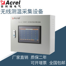 Acrel-2000T/AoyزɼOoyرOϵyr