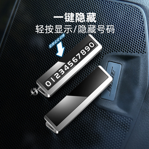 Car zero-hour parking number plate alloy parking card mobile phone number plate car temporary parking card parking card