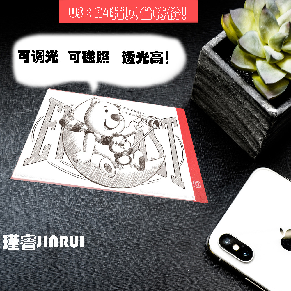 工厂批发画板A3 A4 A5 拷贝台LED绘画板临摹台透光板写字板