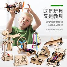 百款stem科教兒童科學實驗玩具木質手工創意小學生科學制作 廠家