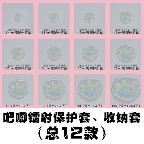 Mangeun Laser Bead Case Suitable for 58 75mm Medal Collection and Display Case Anime Merchandise