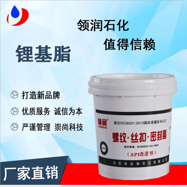 润滑脂生产厂家 二硫化钼润滑脂 特种黑色润滑脂 工业螺纹脂 桶装