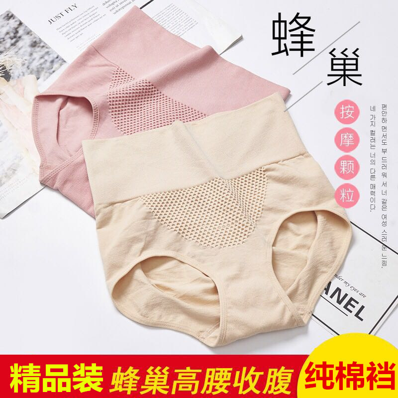 Japanese-Style 3D Honeycomb Postpartum Tummy Control Panties for Women, High-Waisted Waist Cincher, Butt-Lifting, Cotton Crotch Shapewear