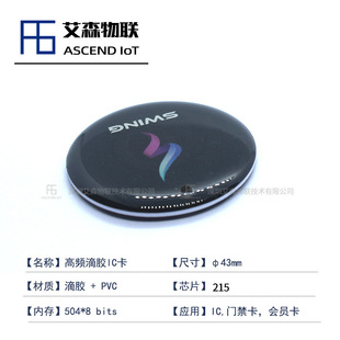 &phi;43mm���l215оƬNFC���z���������F�����M��ֵ��
