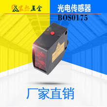 可开发票巴鲁夫BOS0175 BOS 23K-PU-LD20-S4漫反射型光电传感器