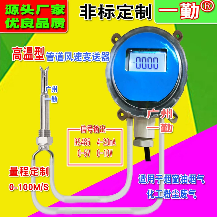0-5В сигнал высокой температуры скорости ветра датчик объема воздуха сплит простой установочный передатчик ветра ветроспидометр