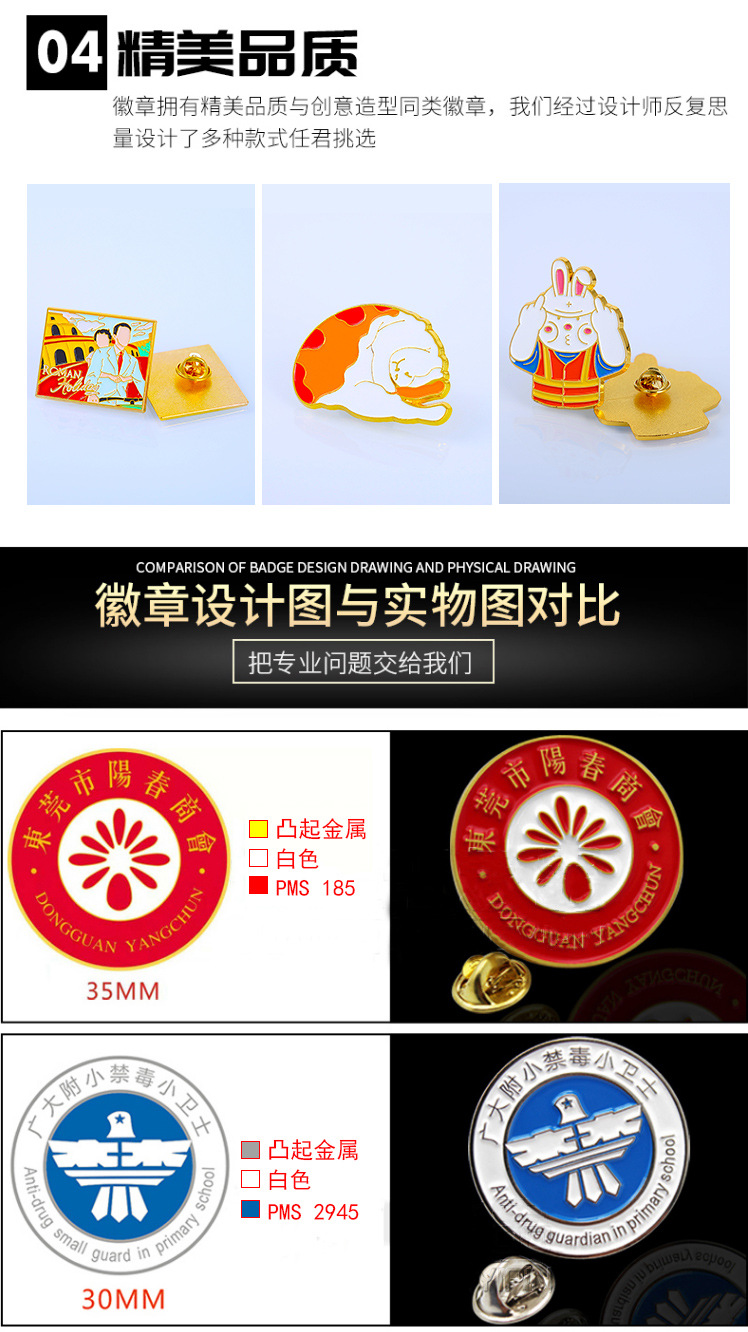 金属徽章定制胸针胸徽勋章订做个性班校徽司徽奖牌定做周年纪念章