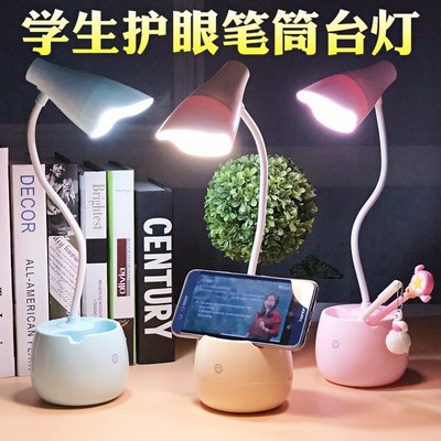 学生护眼笔筒台灯led书桌USB充电式宿舍儿童学习触摸调光床头夜灯|ru