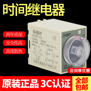 超级ST3P时间继电器 ST3PA-B A C D全系列AC220V ST3PC-B-阿里巴巴