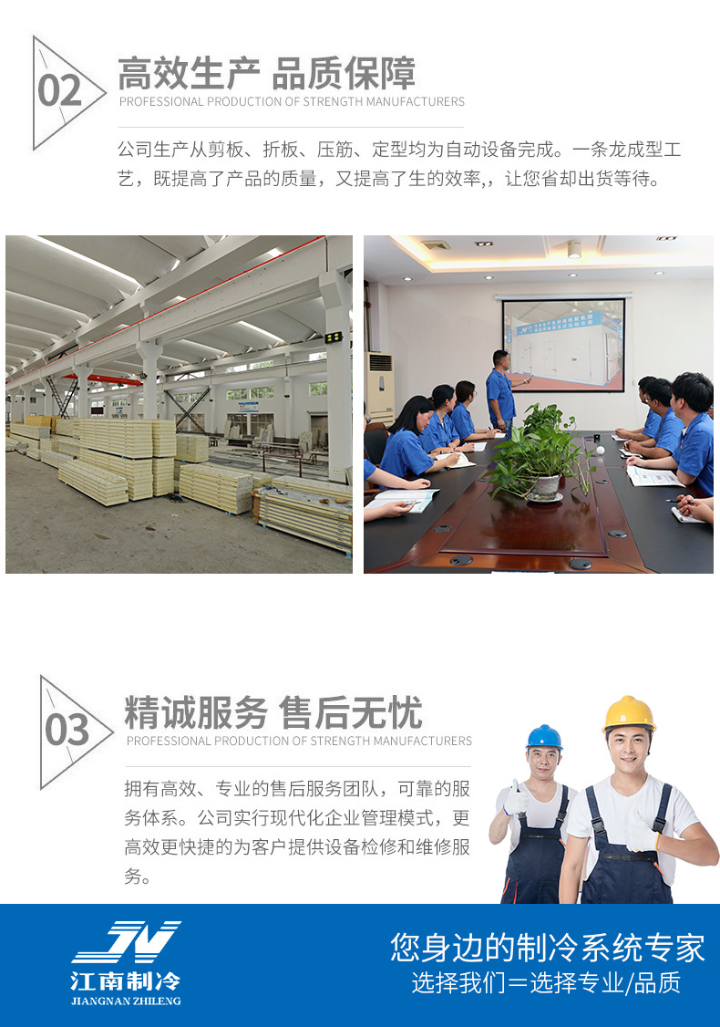 冷库详情页_17.jpg