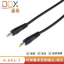 廠家直供USB轉dc4017公頭線5V1A紫外線消毒燈充電連接電源線