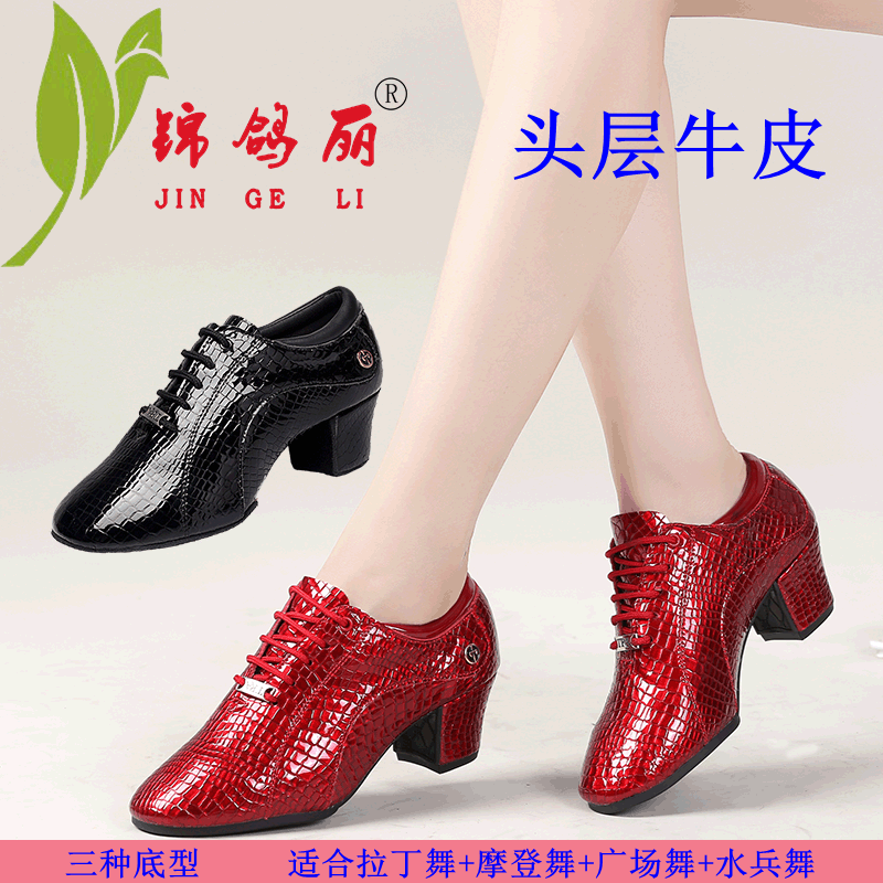 正品牛皮舞蹈鞋女软底成人广场舞鞋跳舞鞋真皮女式摩登舞拉丁舞鞋|ru