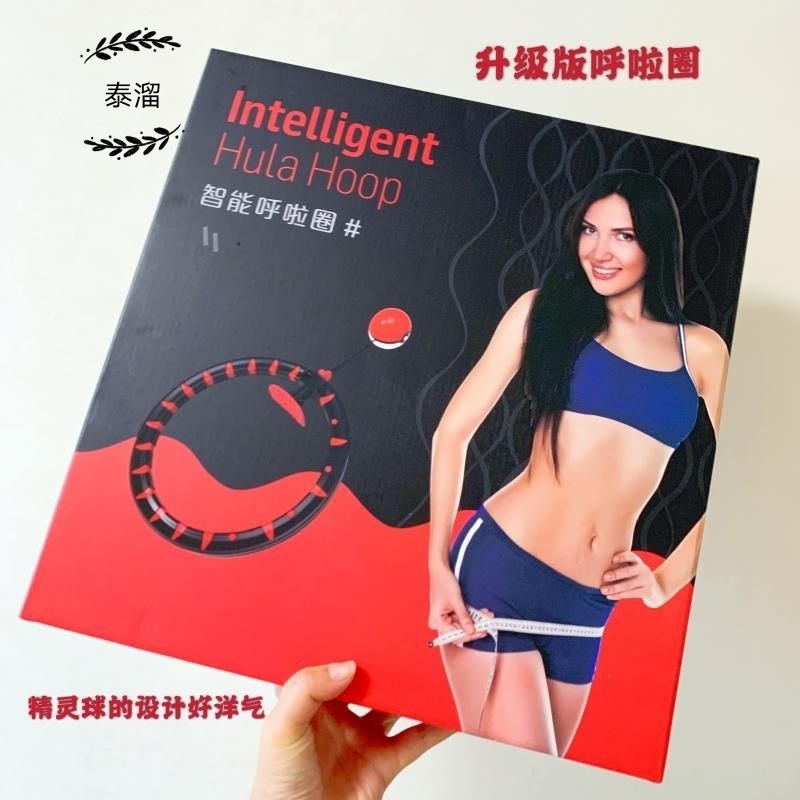 2020泰溜版新款升級呼啦圈帶繩子不會掉的呼啦圈抖音網紅呼啦圈