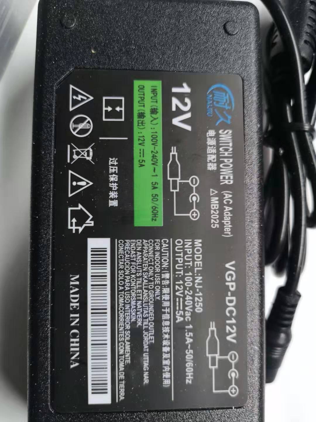 12V power adapter