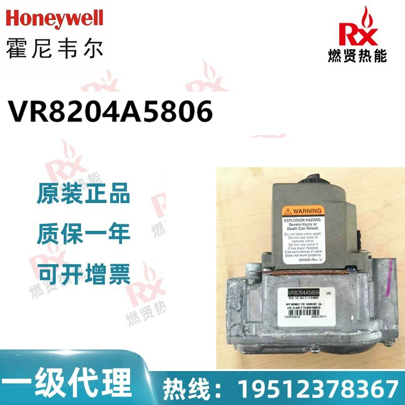 Honeywell газа электромагнитный клапан VR8204A5806 достаточно на складе