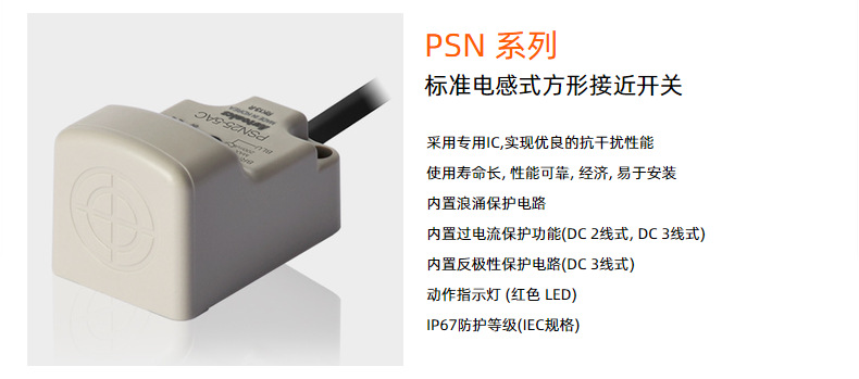 直流三线式方形接近开关PS/PSN12/17/25/30/40/50包邮AUTONICS-阿里巴巴