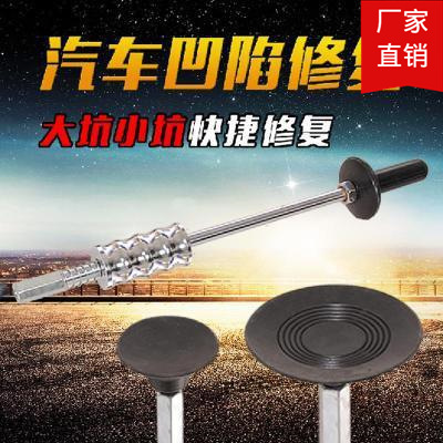 automobile Spray paint Sheet Metal Depressed Tool car Bump Small hole sucker equipment