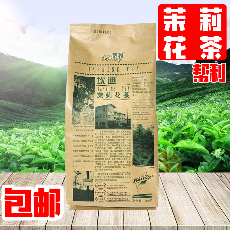 和軒浩迪茉莉綠茶 茉香綠茶葉精選綠茶水果茶茉莉奶茶原料500g/包