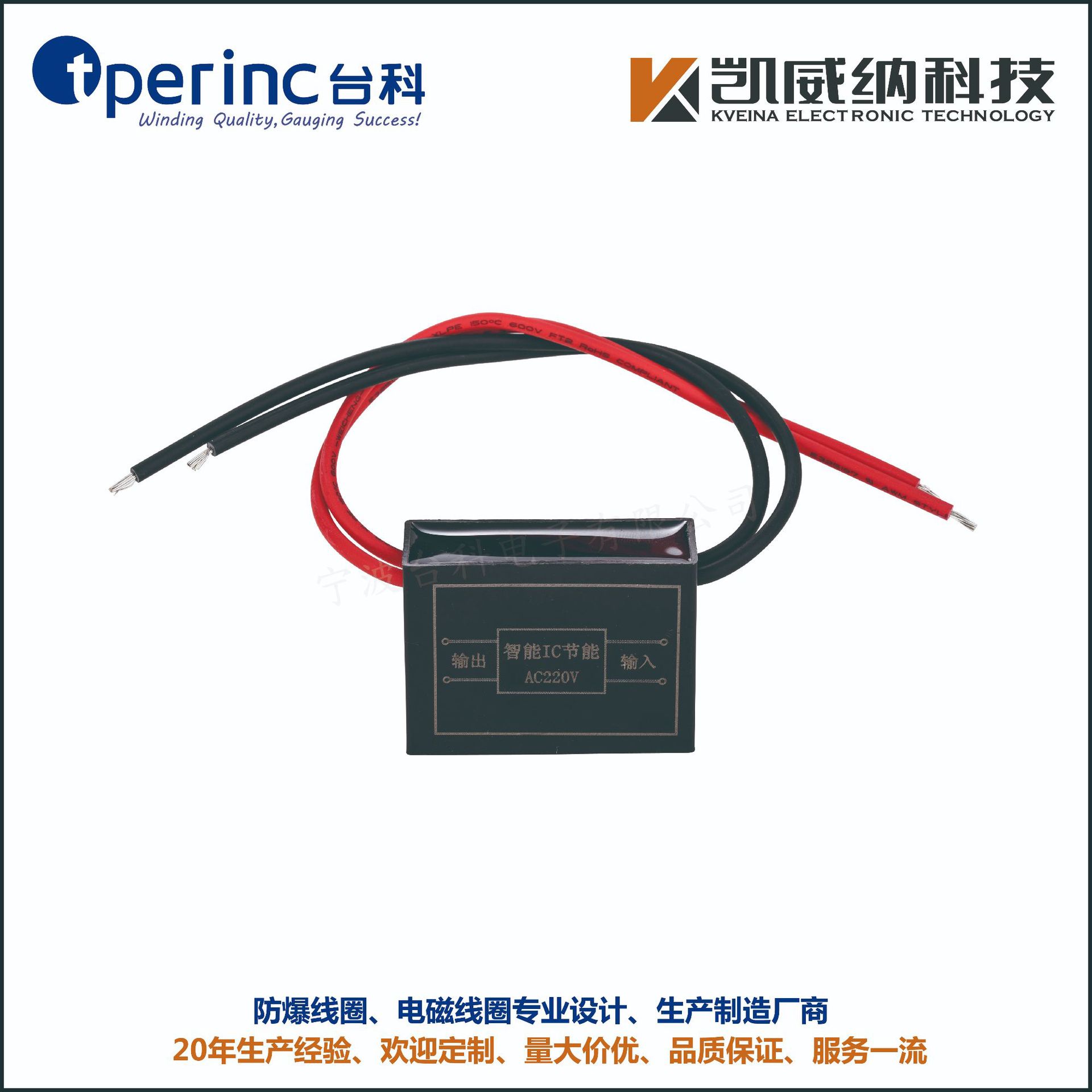 电磁阀 水阀 IC节能模块 长时间通电不发热 AC220V