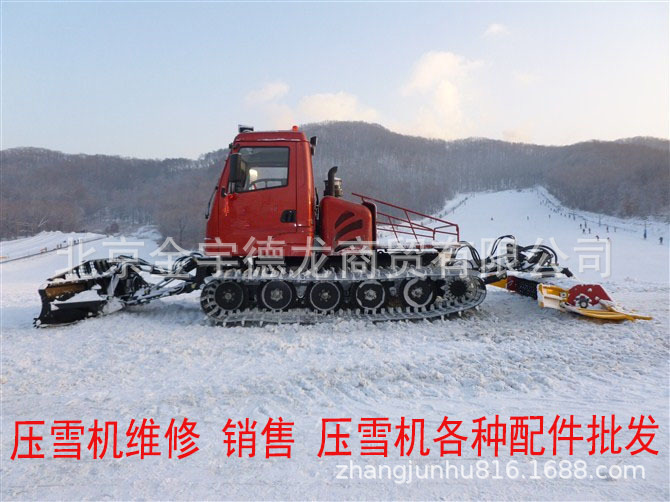 压雪车维修 压雪机各种配件 压雪机销售 造雪机维修 造雪机配件