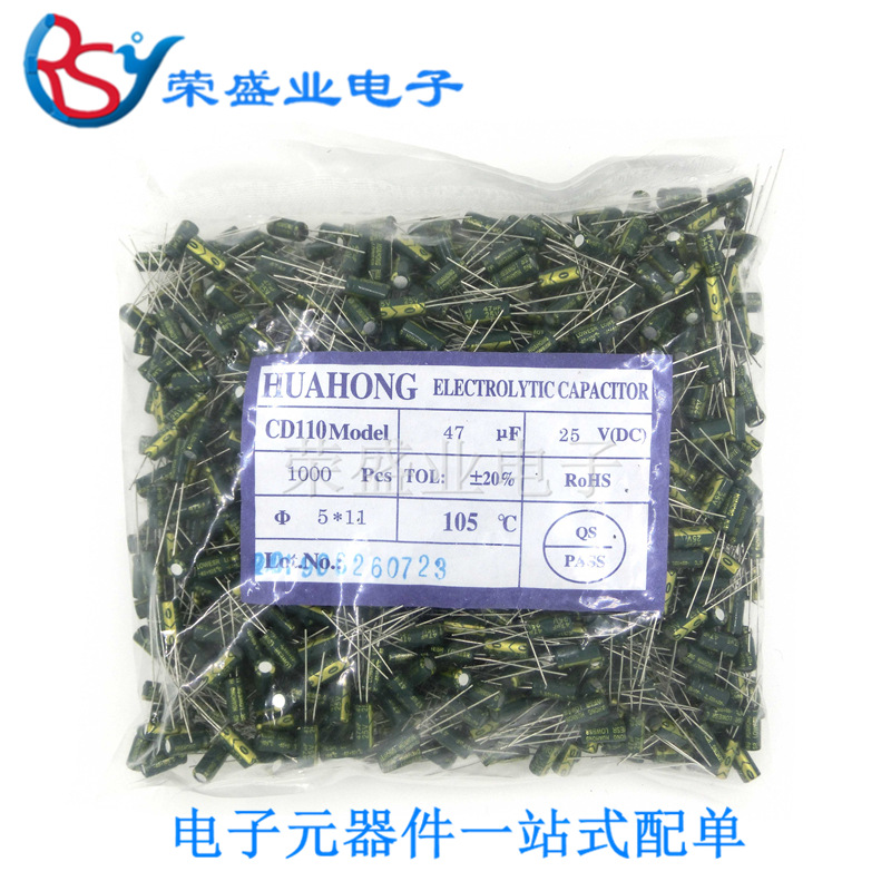 高频低阻直插电解电容 25V 47UF 5*11 ±20% 绿金 1000/包  DIP-2