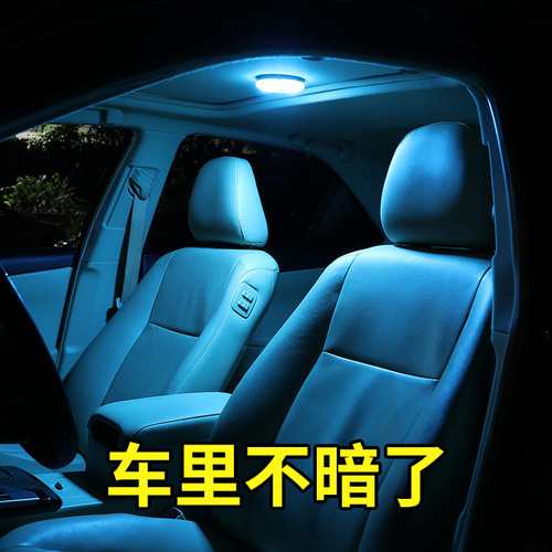 Car reading lamp LED interior lamp lighting rear trunk ceiling roof lamp wiring-free modification rechargeable