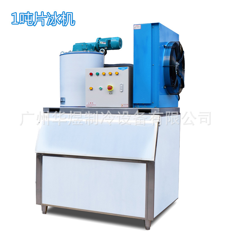 1000KG片冰机 小型商用片冰制冰机 片冰机厂家  超市酒店片冰机