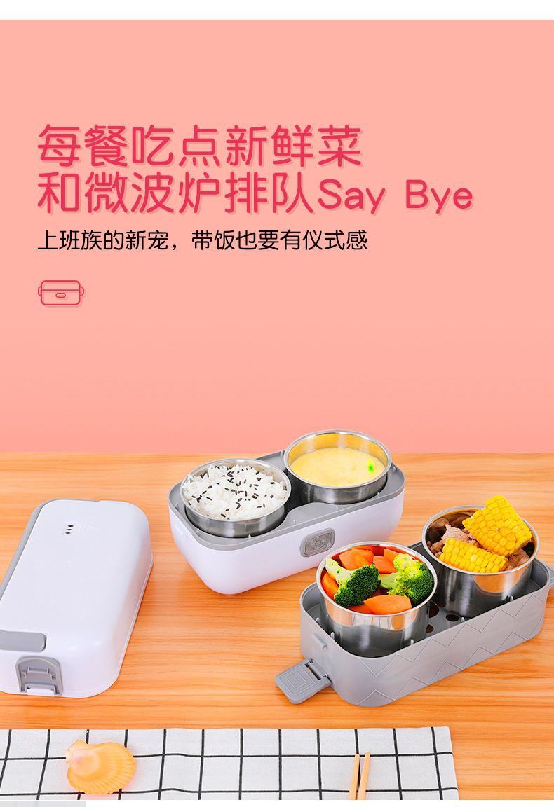 帮手描述图:电热饭盒多功能可插电加热保温饭盒上班族便携热菜蒸