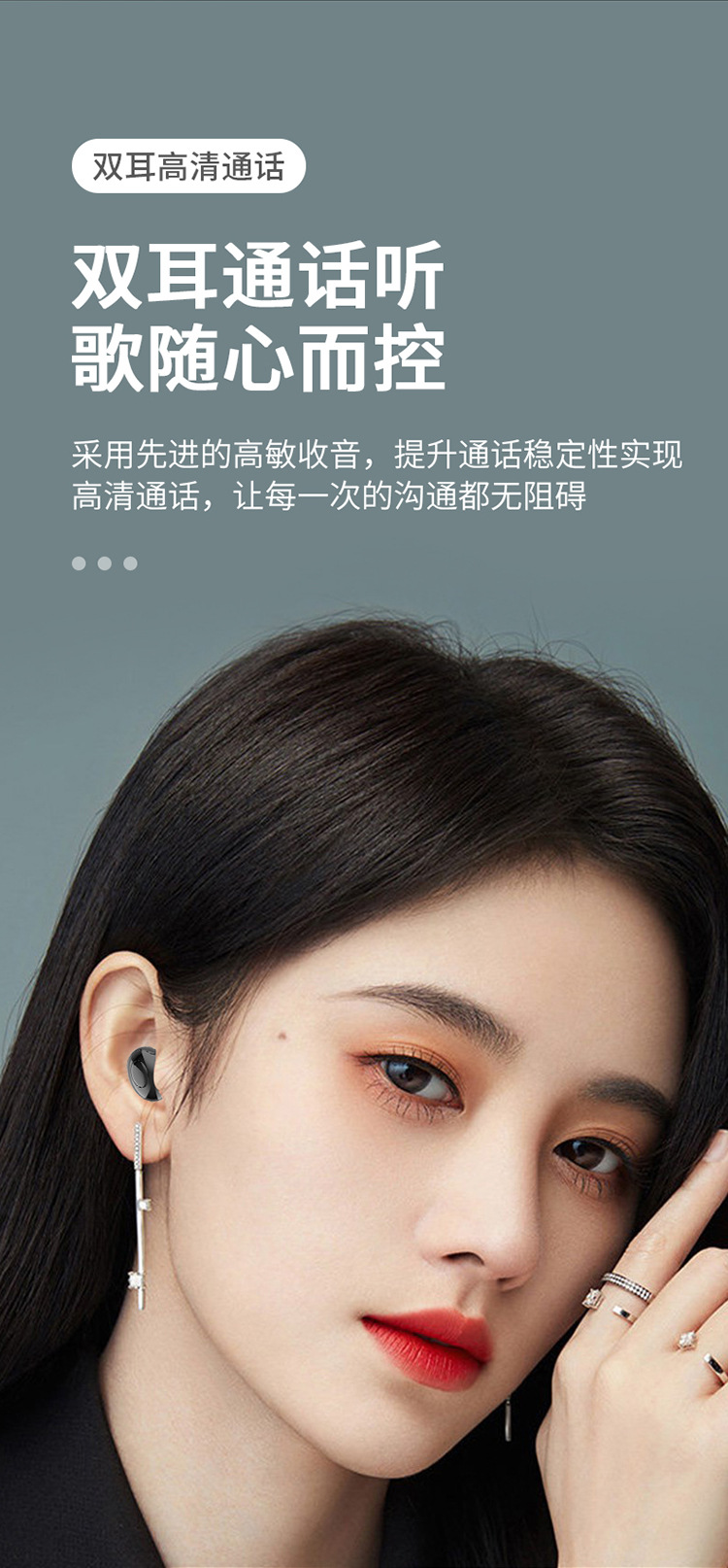 无线耳机详情页_09