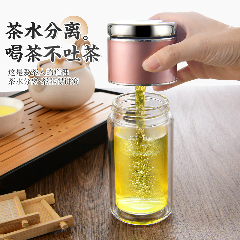 双层玻璃杯不锈钢盖茶水分离泡茶师茶水杯杯子礼品泡茶杯花茶杯