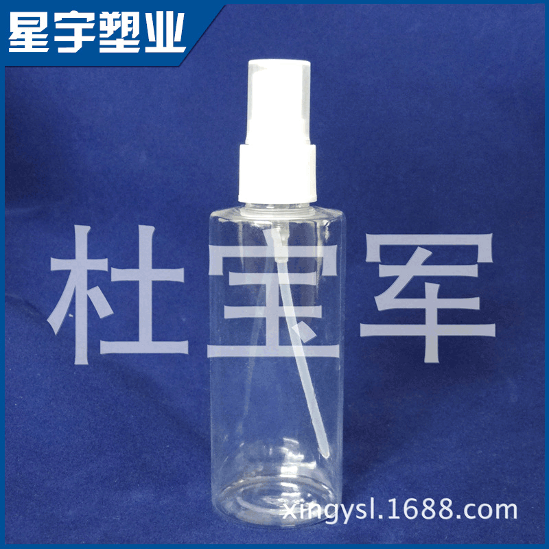 喷雾瓶 100ml喷瓶塑料喷瓶 日化便携喷雾瓶批发