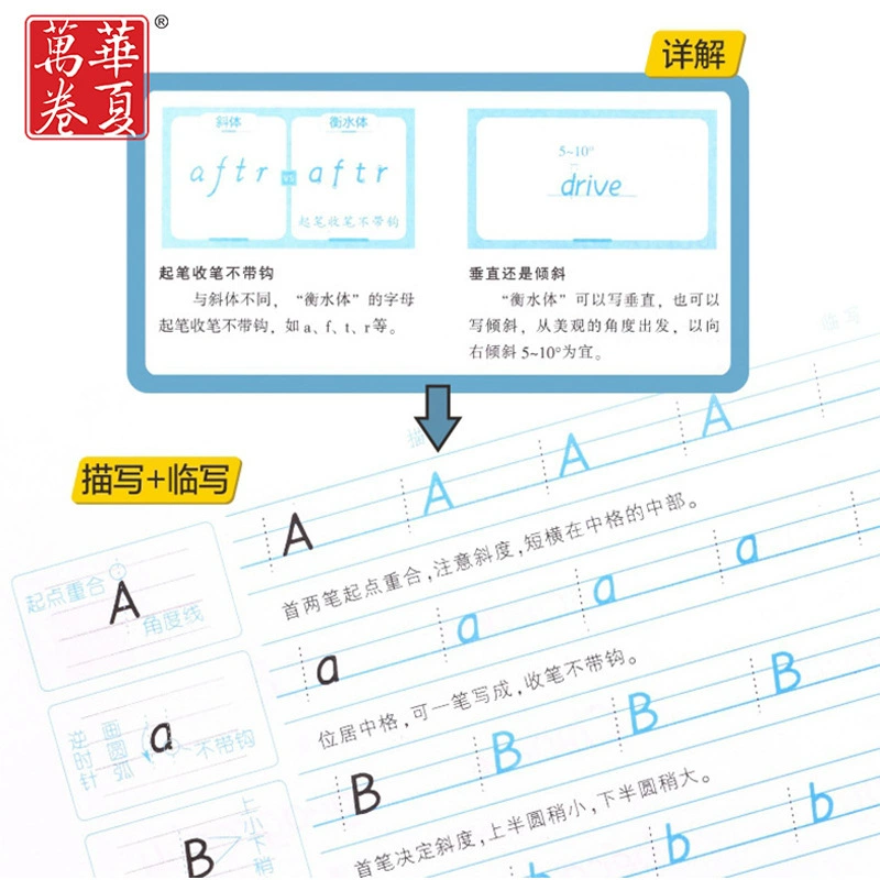 华夏万卷 Name sticker, copybook for elementary school students, for secondary school, English