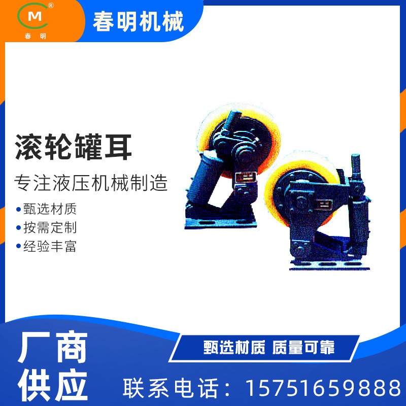 厂家直供滚轮灌耳 L20单轮滚轮罐耳 L30矿用滚轮罐耳 滚轮罐耳