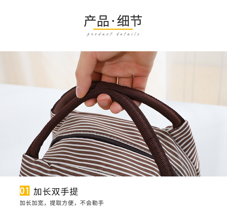 TA09条纹便当包_12.jpg