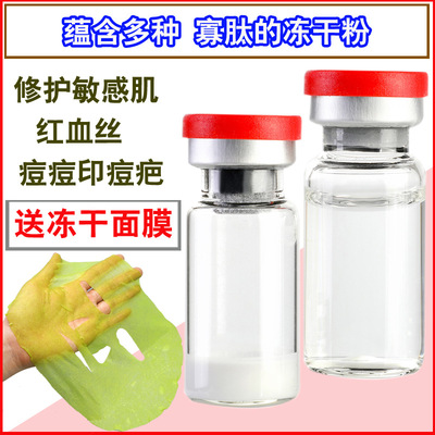 3ML Oligopeptide Freeze-dried powder Beauty Repair Redness Acne India Pores Facial mask Manufactor wholesale OEM