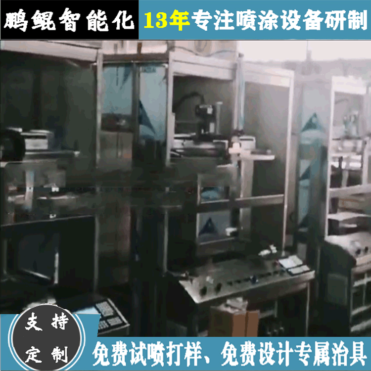 厂家直销胎压检测弹簧全封闭式喷漆设备 小型高精度弹簧喷涂设备