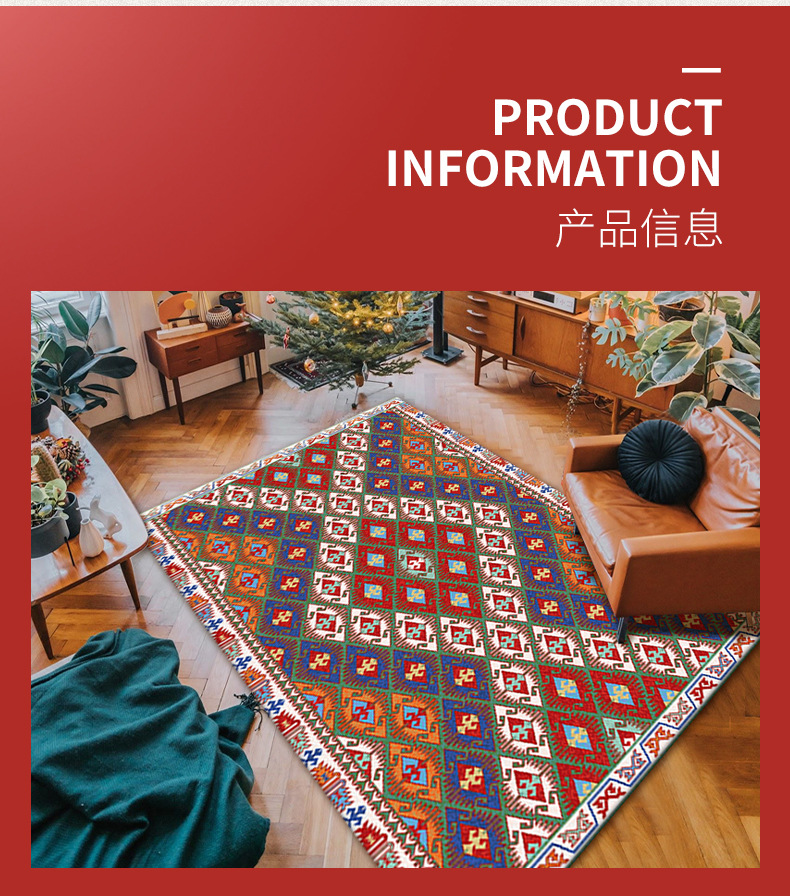 地毯,客厅地毯,卧室地毯,波斯地毯,波西米亚地毯