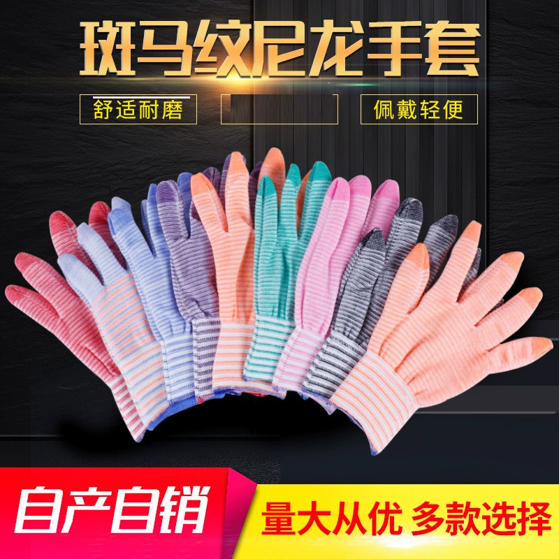 Охрана труда трикотажные перчатки из нейлоновой нити тонкий цвет волновой узор без пыли, антистатические Нескользящие перчатки оптом
