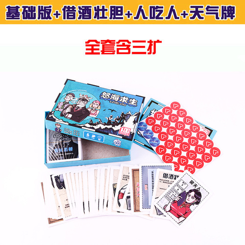 Survival in Raging Seas Life Boat Turbulent Seas Chinese version with 8-player weather expansion board game card