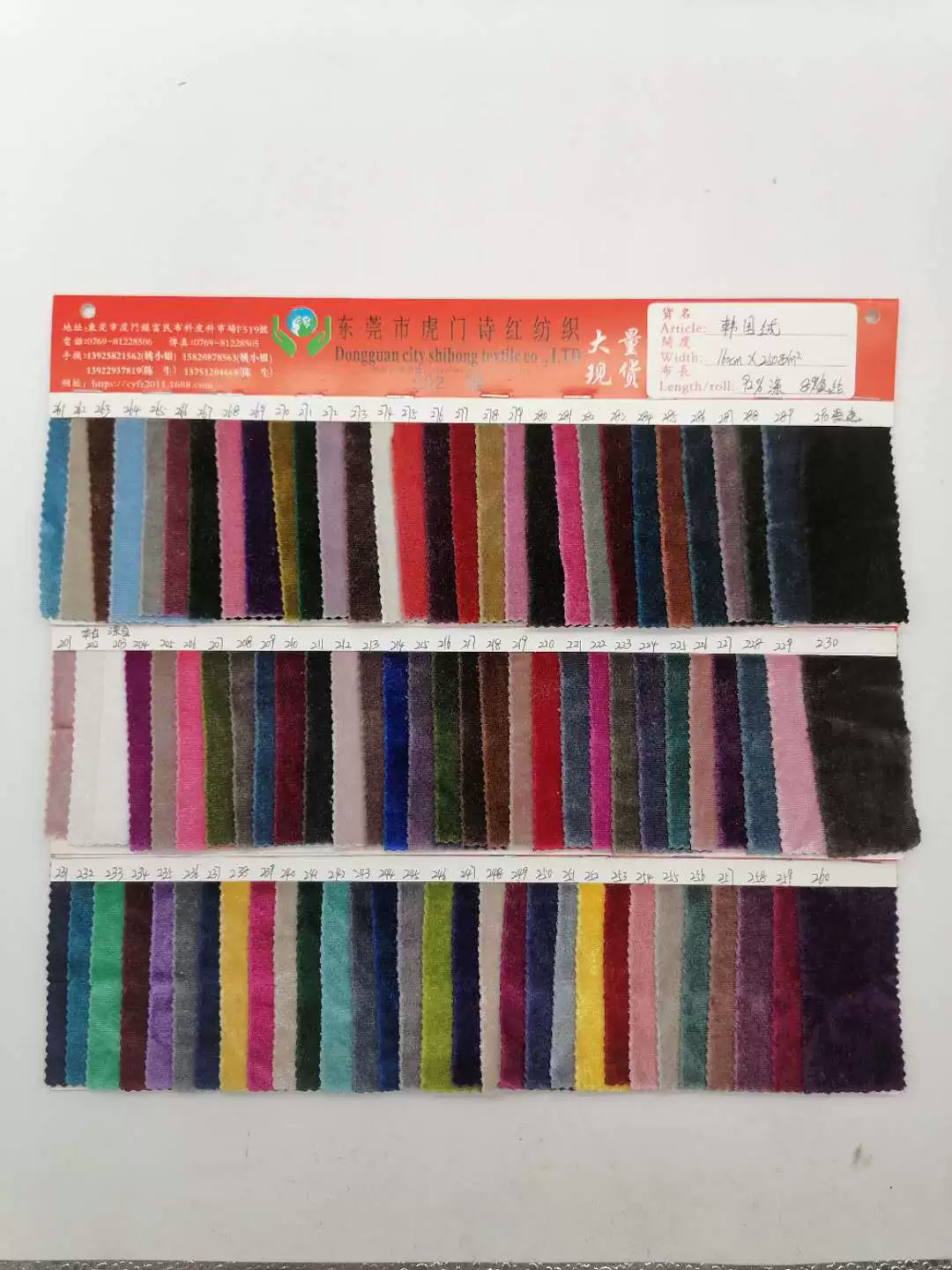 Велvet ткань, набор для отдыха, игрушка, (Физическое), Южная Корея, 250Г