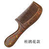 natural Green sandalwood Wide-tooth comb Large Straight hair Volume comb Anti-static Long massage Combs