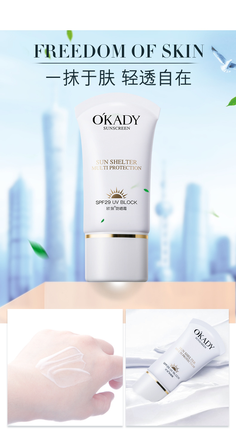 欧佩防晒霜_10