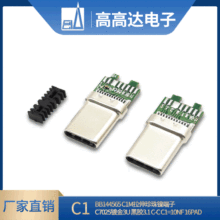 C1-BB144565 C1M懶C7025僽3U z3.1 C-C C1