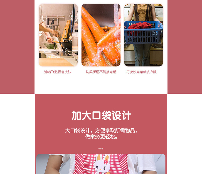 5小白兔挂带围裙_04.jpg